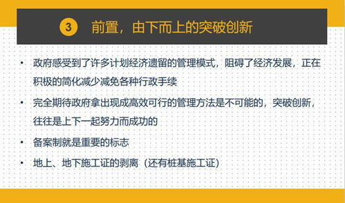 項(xiàng)目總必修課 一鍵前置設(shè)計(jì)，統(tǒng)籌成本與工程的策劃公關(guān)之道